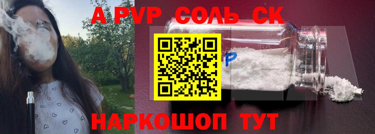 Чайковский  A-PVP СК КРИС  Альфа ПВП СК КРИС  Вход с VPN  где можно купить наркотик  Alfa_PVP СК КРИС 