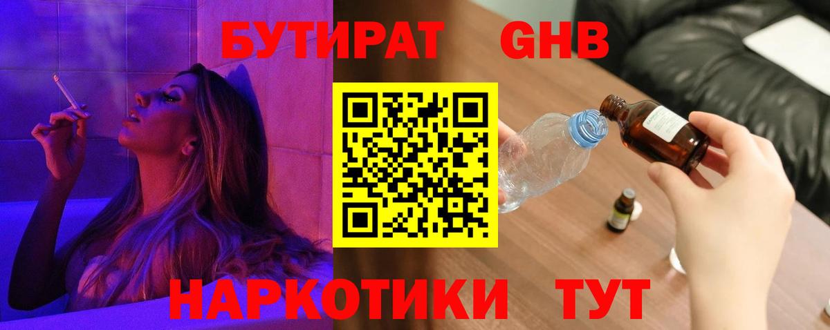 Чайковский  Бутират вода  Вход с VPN 