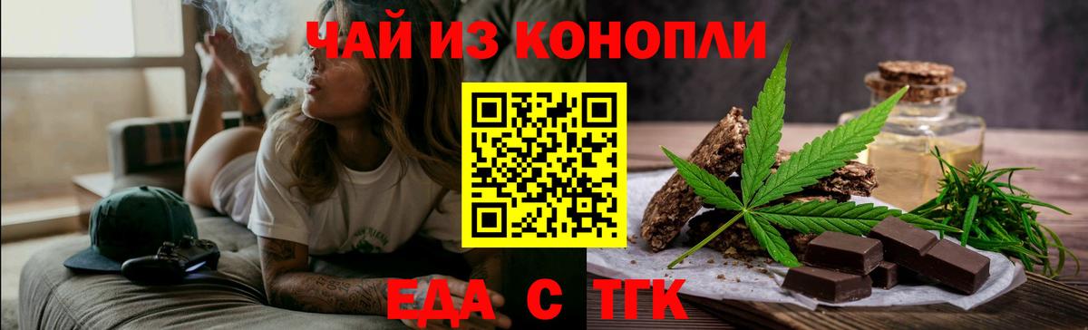 Чайковский  Canna-Cookies конопля  Вход с VPN 