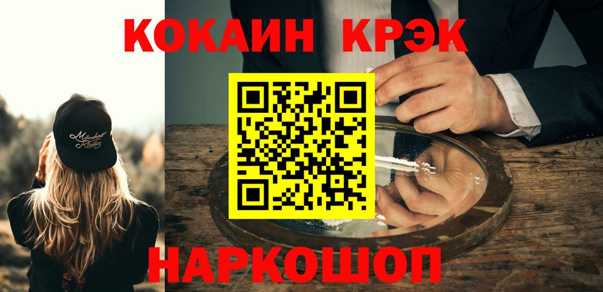 Cocaine Перу  COCAIN 99%  Вход с VPN  наркотики  Чайковский 