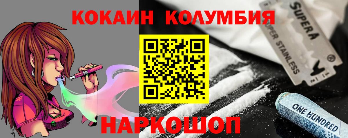 КОКАИН Перу Чайковский