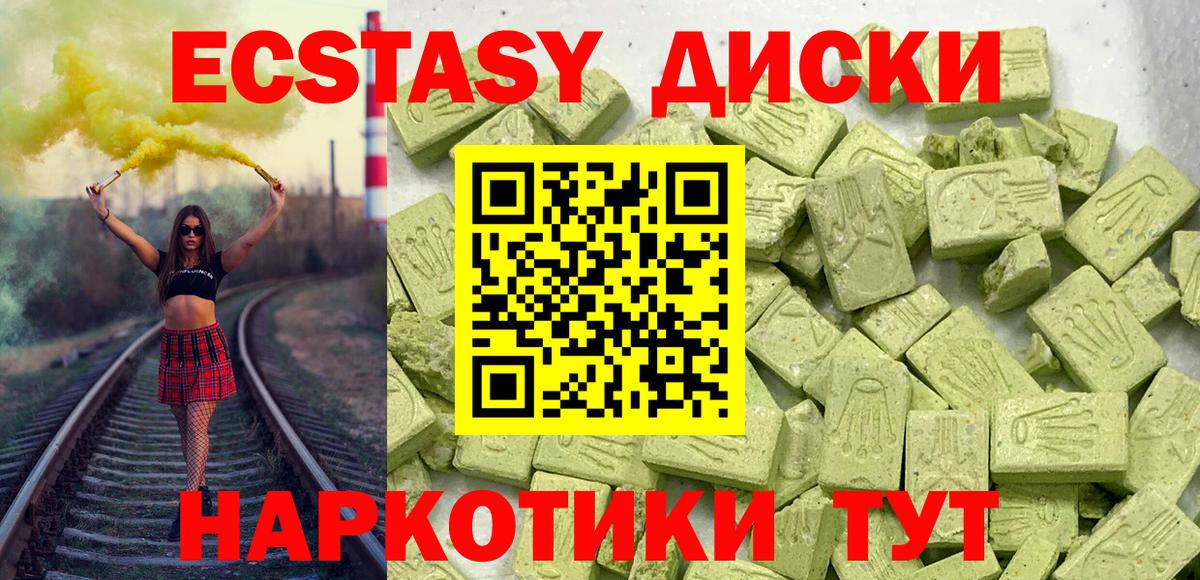 МЕГА онион  Ecstasy Philipp Plein  Чайковский  Вход с VPN  Ecstasy 99%  Ecstasy 