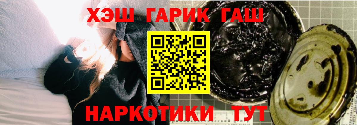 ГАШИШ убойный  Вход с VPN  Гашиш индика сатива  что такое   Чайковский 