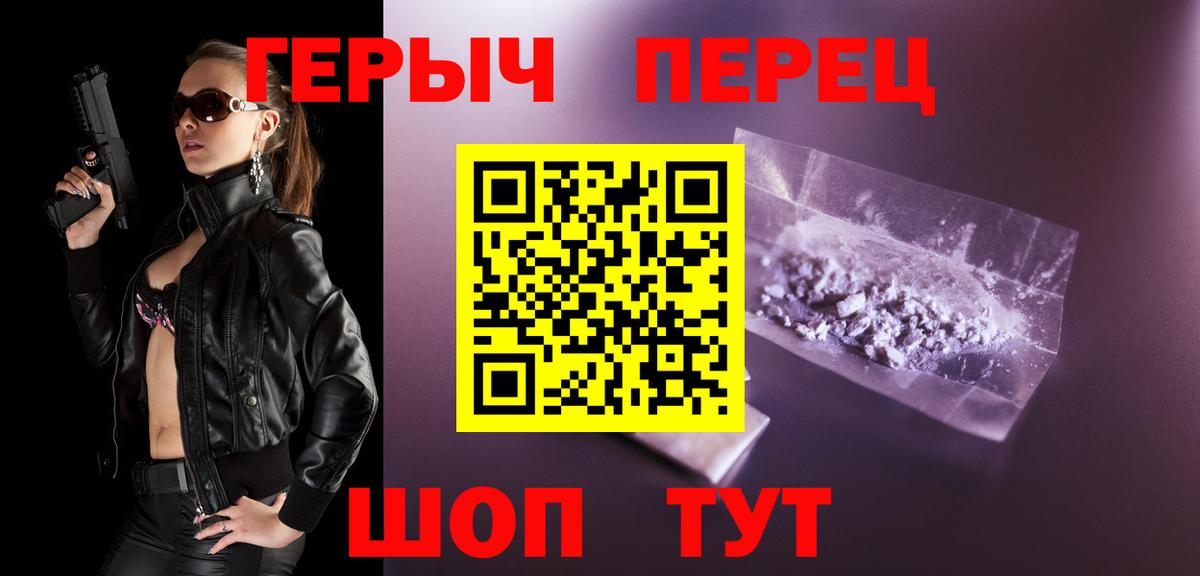 Героин белый Чайковский