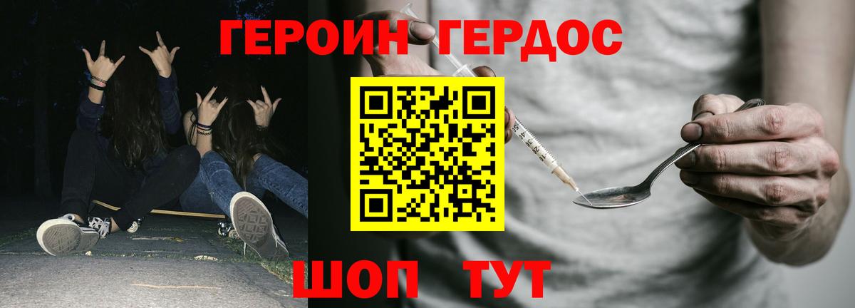 ГЕРОИН  Вход с VPN  Чайковский  Героин гречка 