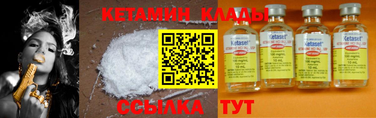 Чайковский  КЕТАМИН ketamine  Вход с VPN  shop наркотические препараты  КЕТАМИН ketamine 
