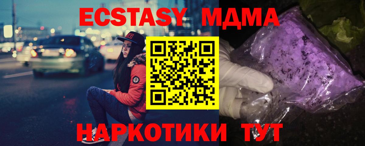 MDMA  Вход с VPN  Чайковский  МДМА Molly  MDMA VHQ 