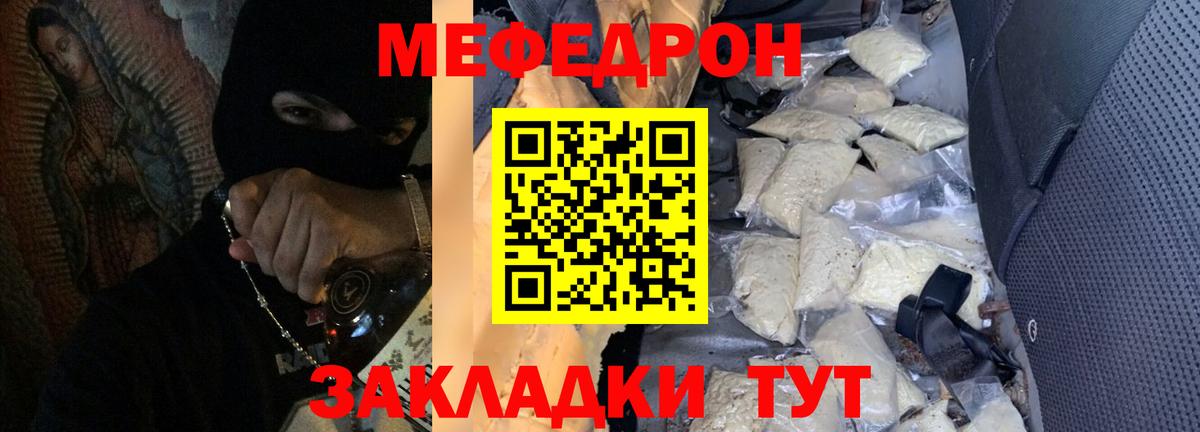 наркота  Меф  МЯУ-МЯУ кристаллы  Вход с VPN  МЕФ 4 MMC  Меф  Чайковский 