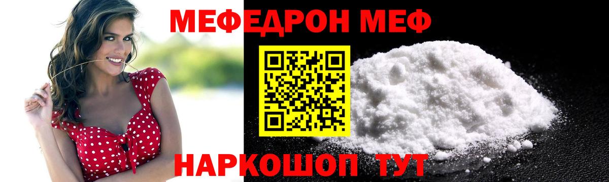 Меф  Чайковский