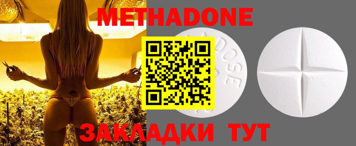 МЕТАДОН белоснежный  Вход с VPN  Чайковский 