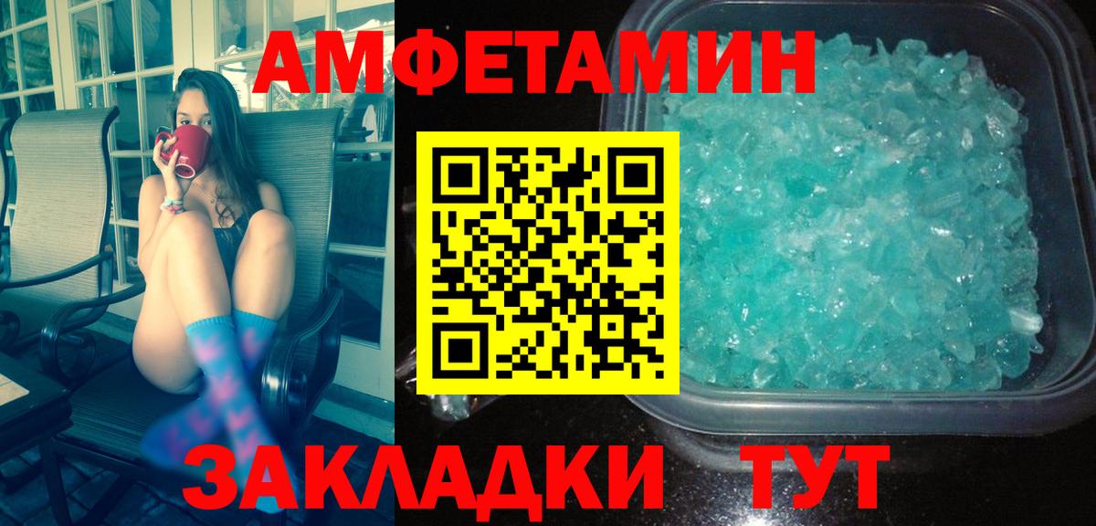Метамфетамин  Вход с VPN  Чайковский  Первитин винт 