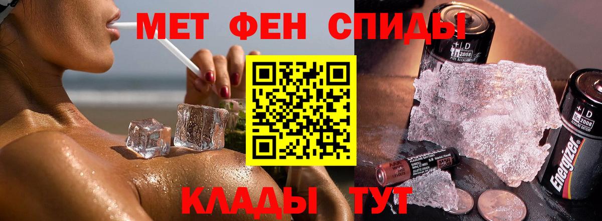 Метамфетамин витя Чайковский