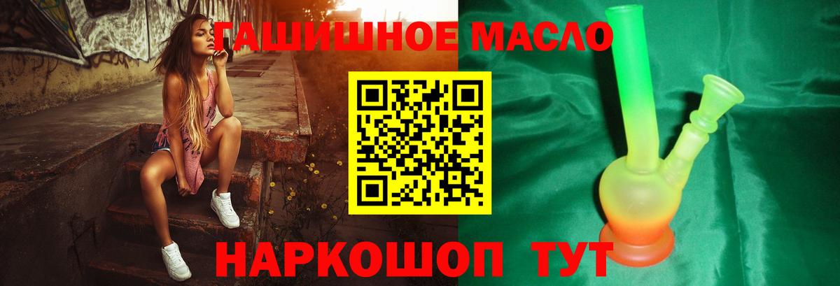 ТГК вейп  Вход с VPN  Чайковский  Дистиллят ТГК THC oil 